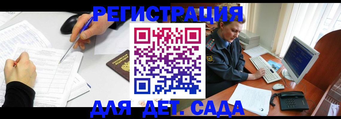 временная прописка в Кукморе