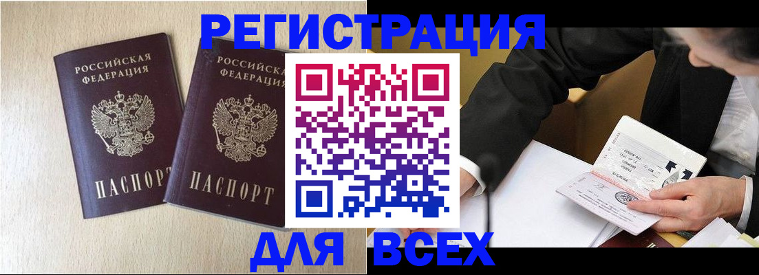 прописка регистрация в Кукморе