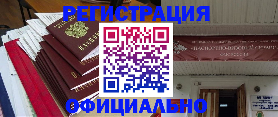 прописка регистрация в Кукморе