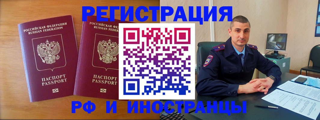прописка для работы в Кукморе